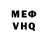 Меф мяу мяу 4 MMC Carlos R.G.