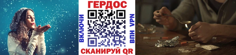 ГЕРОИН белый  купить наркоту  Райчихинск 