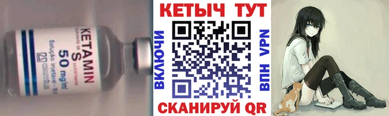 КЕТАМИН ketamine  мориарти наркотические препараты  Райчихинск  наркотики 