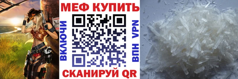 Меф VHQ  Райчихинск 
