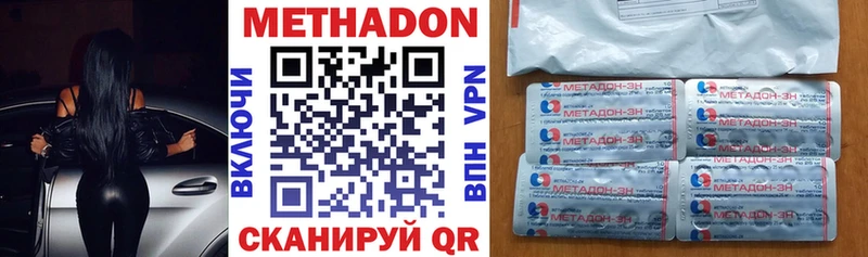 МЕТАДОН VHQ  магазин    Райчихинск 