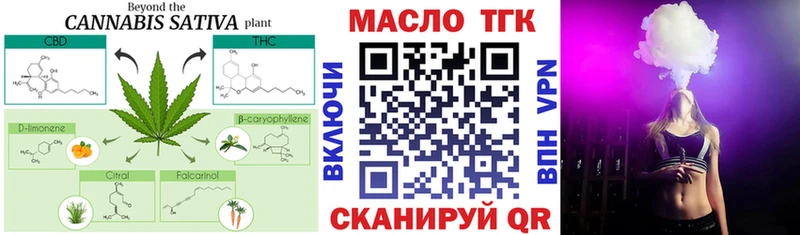 Дистиллят ТГК гашишное масло Райчихинск